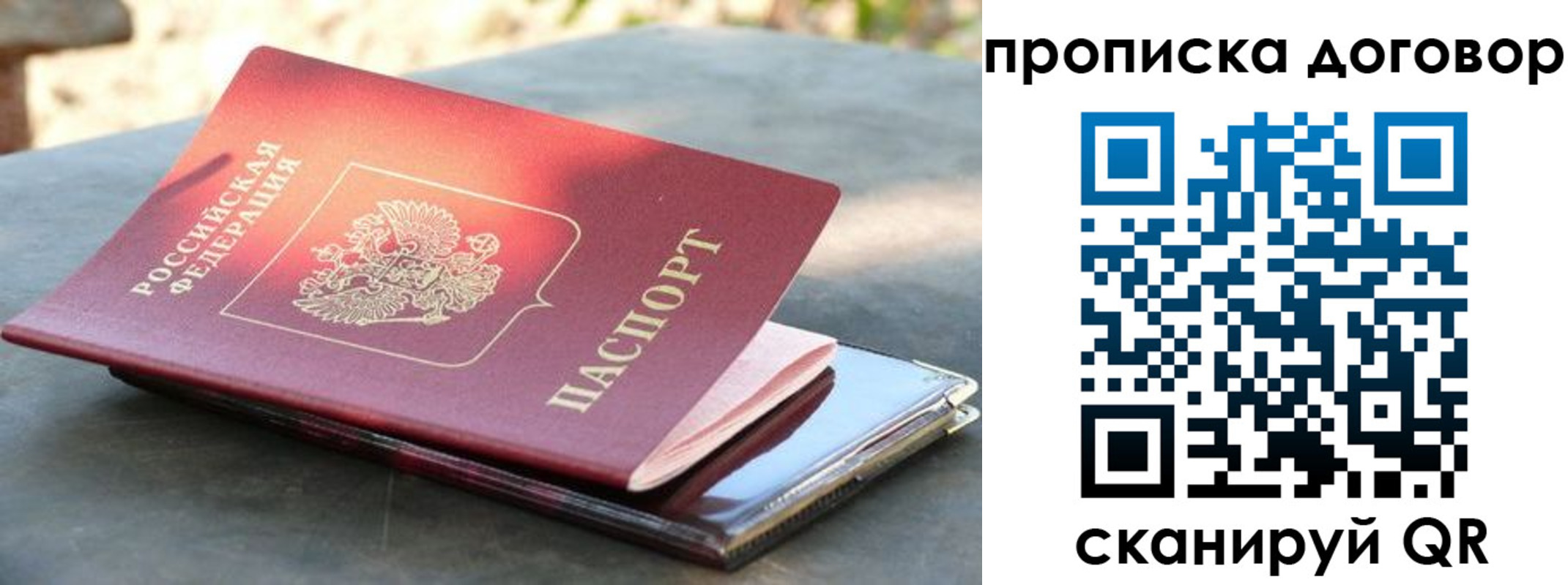 где прописаться в Лесном