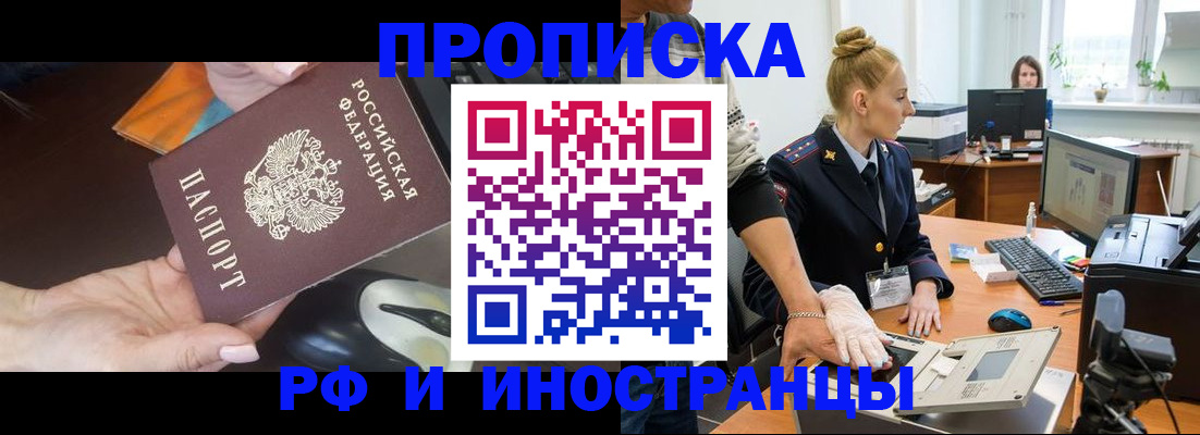 временная регистрация для школы в Лесном